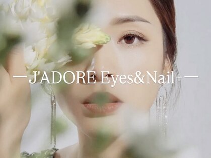 ジャドールアイズアンドネイル 鶴見店(J'ADORE Eyes&Nail+)の写真