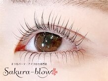 サクラブロウ 京橋店(Sakura-blow)