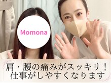 モモナ(Momona)/#肩こり#リンパマッサージ#野並