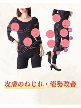 紗々(サシャ)/補正下着★Dolcet