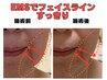 【１か月以内のお客様限定】EMS×毛穴洗浄★二重あご撃退♪
