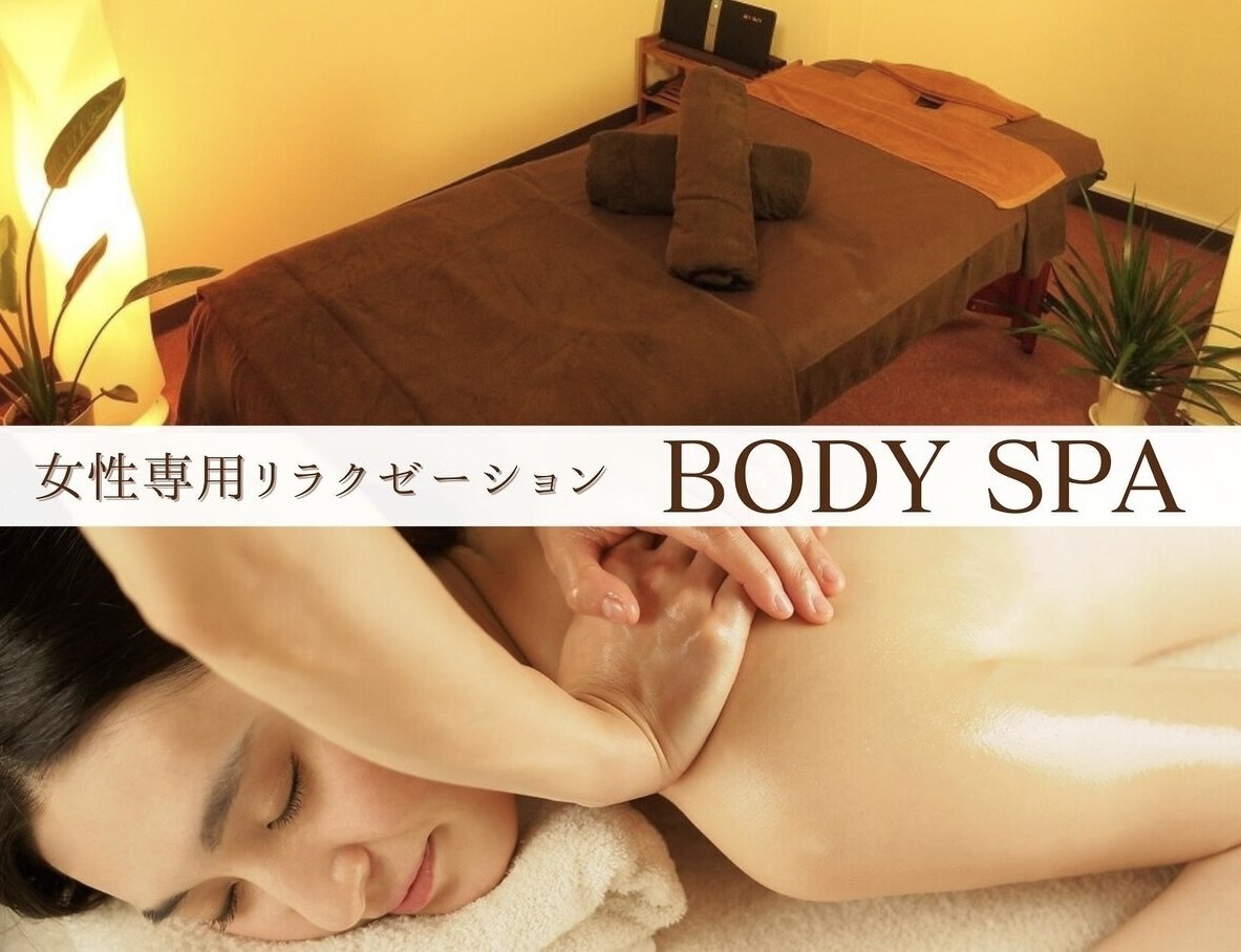 ボディスパ 天神(BODY SPA)｜ホットペッパービューティー