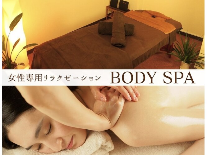 ボディスパ 天神(BODY SPA)｜ホットペッパービューティー