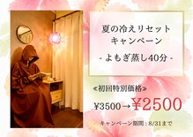 結座 ロータスバリ(Yuiza Lotus Bali)