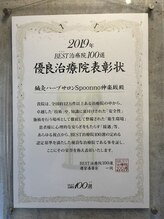 スプーノ 神楽坂(Spoonno)&nbsp;福井 麻起