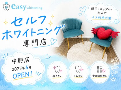 イージーホワイトニング 中野店(easy whitening)の写真