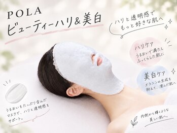 ポーラ ザ ビューティ 山口大学病院前店(POLA THE BEAUTY)/【エイジングケア】