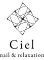 シエル(Ciel)/Ciel　nail & relaxation