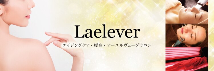 美肌痩身サロン ラエルヴェ(La Elever) image