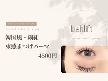カルフールリル 姫路店(carrefour Lir)