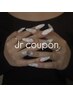 【平日他店オフ無料☆新卒限定Jrクーポン】ハンドジェル90分☆¥4400