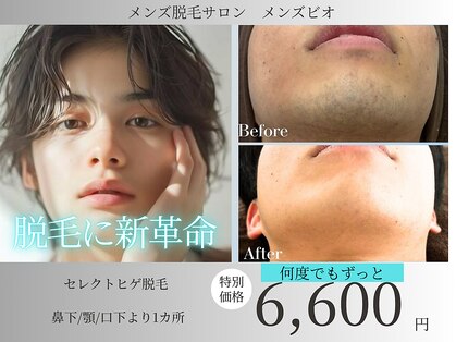 メンズビオ 神戸三宮店の写真