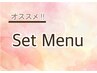 《太もも・ふくらはぎ/脂肪分解☆痩身エステ》 お得なセットメニュー♪