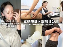 ヨサパーク リリア 立川北口店(YOSA PARK Lylia)