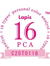 パーソナルカラー診断　Toi  Palette【トワ パレット】/16タイプパーソナルカラー診断