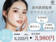 ホワイトニングカフェ 三島店