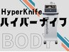 【120分枠】ハイパーナイフ100分(身体のみ)¥15,400~