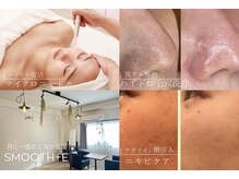 スムース イー(Smooth+E)の雰囲気（高槻で毛穴ケアなら当店にお任せ。毛穴開き引き締め仕上げ付き◎）