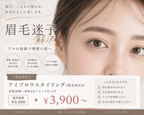 リュミエール(lash&brow lumiere)