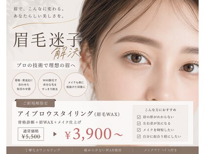 リュミエール(lash&brow lumiere)の写真