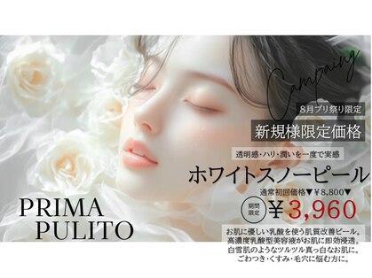 プリマプリート 島店の写真
