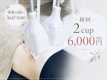 脂肪冷却LABO