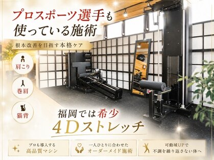 美骨整体シマサキ(SHIMASAKI)の写真