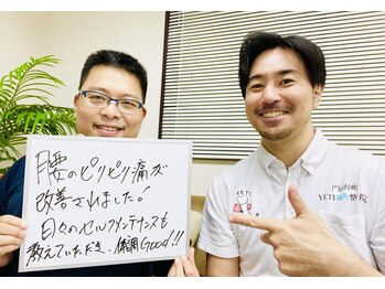 門前仲町イエティ鍼灸整骨院（旧：イエティ鍼灸整骨院）/喜びの声♪