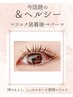 話題のエク＋パーマ　＆ヘルシー　100本カール¥11000