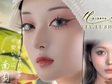ティアラッシュ(TIA.LUSH)の雰囲気（ナチュラルに目元を大きく見せたい方♪）