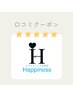 【口コミ専用】