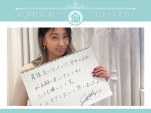 美人バスト 仙台店/【バストアップ】お客様のお声♪