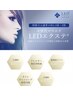 【☆LED導入記念☆全マツエクメニューに＋¥500☆】