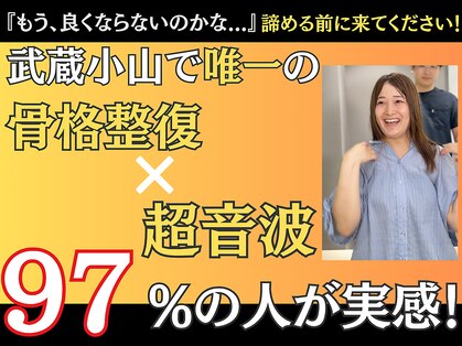 高津接骨院の写真