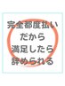 【男性限定】全身脱毛（顔、VIO込み）