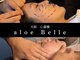 アロエベル(aloe Belle)の写真