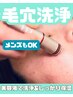 【28日以内再来店の方】毛穴洗浄 ハイドロフェイシャルで皮脂汚れごっそり♪