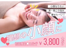 小顔フェイスラボ 浜松店(小顔FaceLabo.)