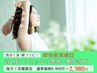 【長引く首肩こりに】 即効果実感◎首肩こりスッキリ整体+動作分析90分2980円