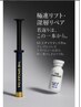 &nbsp;【エイジングケア】美容液導入×最新テクノロジーRE:ZダイヤモンドPro/90分