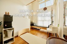 ハル 自由が丘 奥沢(HAL)