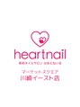 はあとねいる マーケットスクエア川崎イースト店/はあとねいる