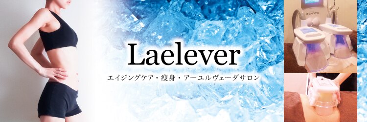 美肌痩身サロン ラエルヴェ(La Elever)のサロンヘッダー