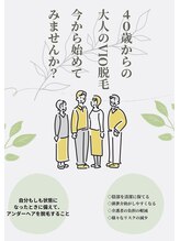 パーミル(per mille‰)/大人のVIO脱毛