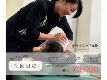柔道整復院 所沢(judo-seifukuin)の写真