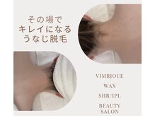 アンドット 浦和店(an.)/ジョリジョリしない×美うなじ