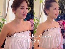 グラツィア 銀座(Grazia)/小顔フェイシャル【ブライダル】