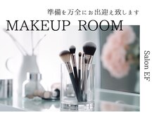 施術後に次の予定の準備が出来る様にEFでは「メイクスペース」をしっかり完備しております！