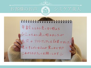 ゼロ美人 那覇店(ZERO美人)/【沖縄シミケア】お客様のお声♪