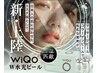 new !!【W水光ピール】エステ版コラーゲンピール×高濃度水素ブースト